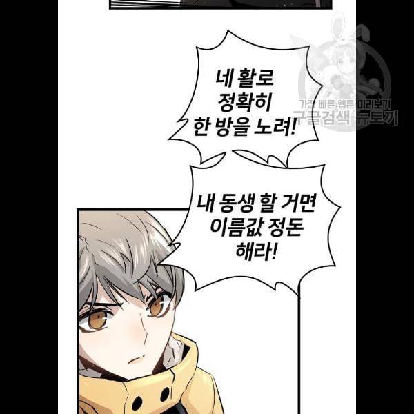 난약 90화 103