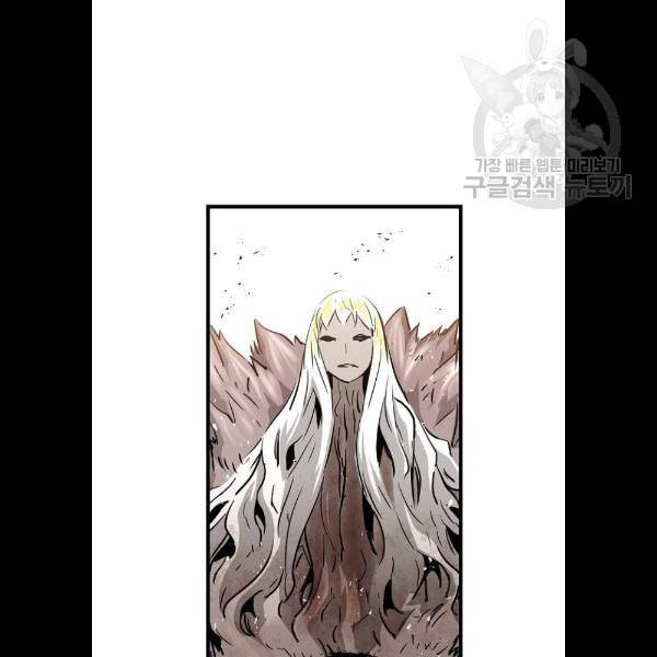 난약 90화 108