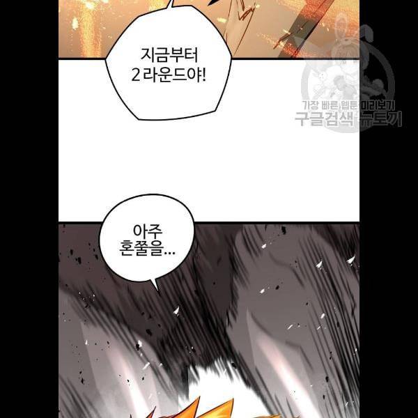 난약 90화 112
