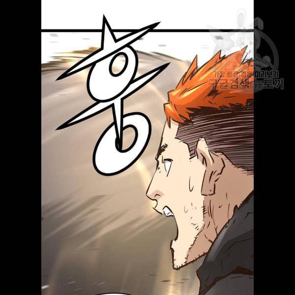 난약 90화 116