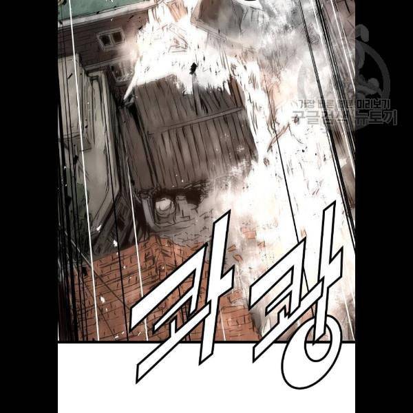 난약 90화 119