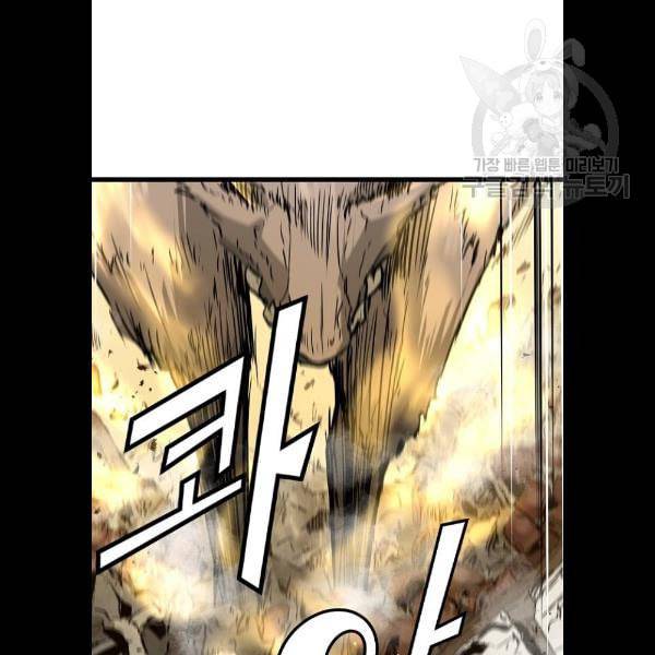 난약 90화 121
