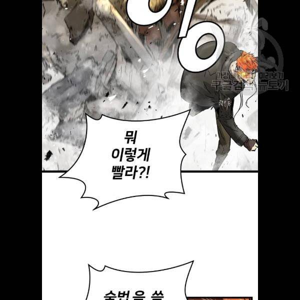 난약 90화 122
