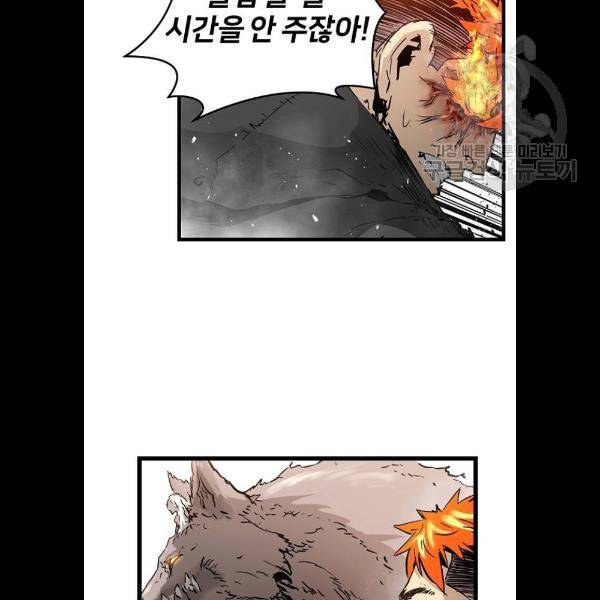 난약 90화 123