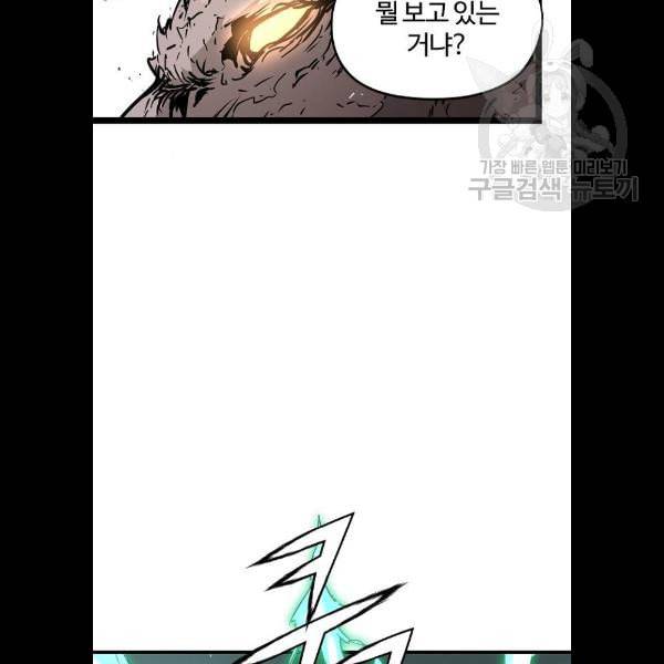 난약 90화 125