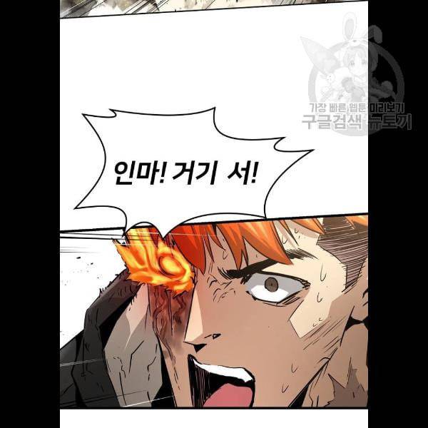 난약 90화 130