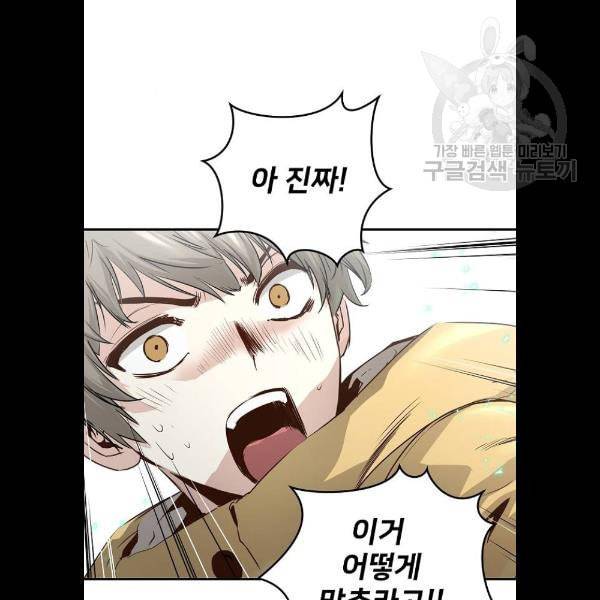 난약 90화 131
