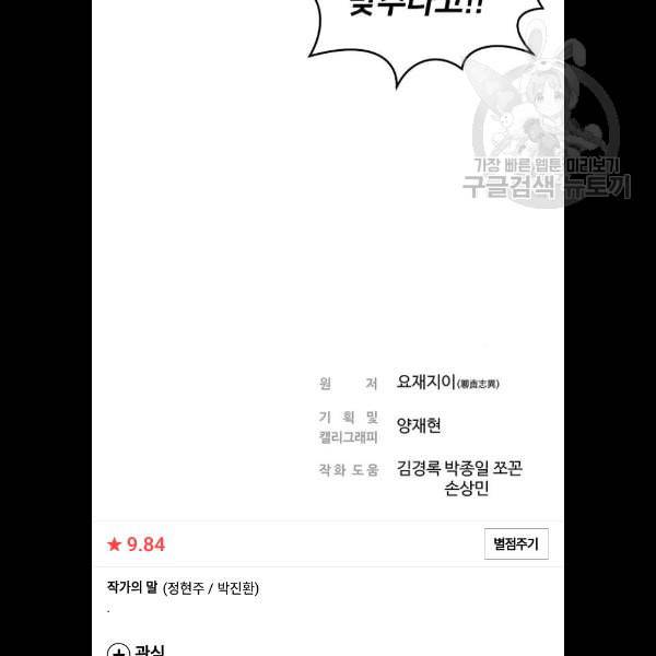 난약 90화 132
