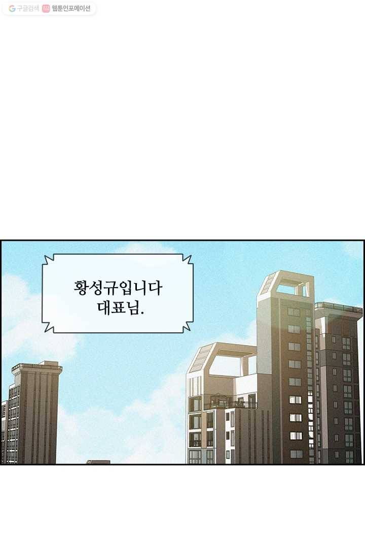 로드 오브 머니 31화 1