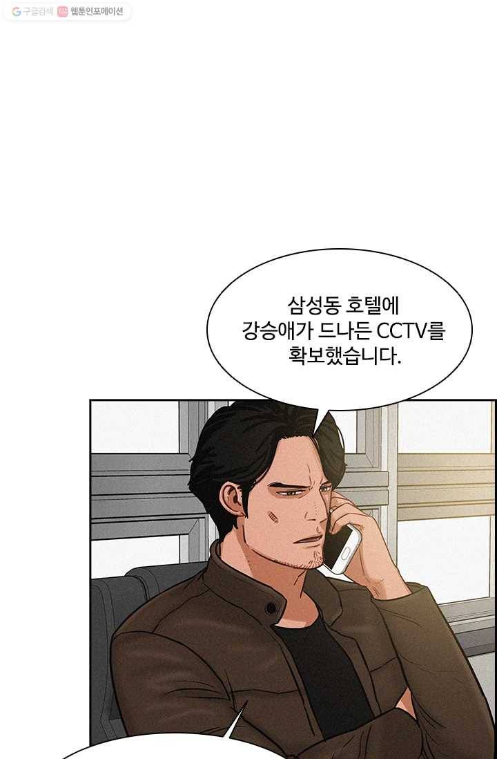 로드 오브 머니 31화 3