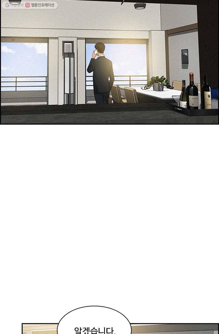 로드 오브 머니 31화 6