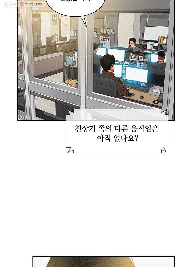 로드 오브 머니 31화 7