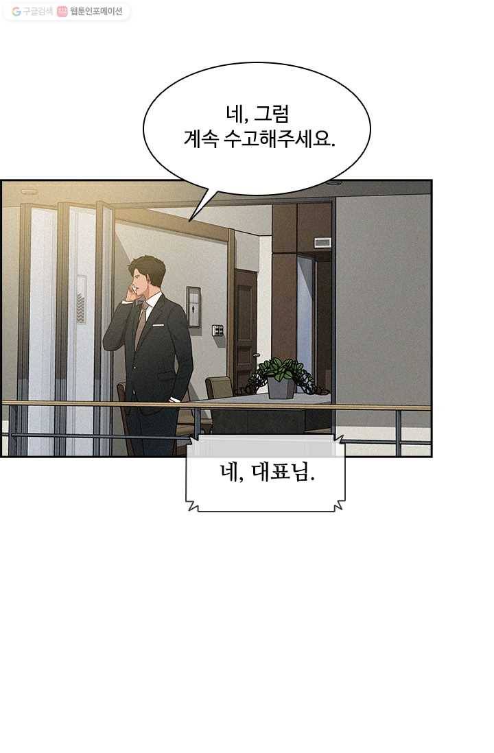 로드 오브 머니 31화 9