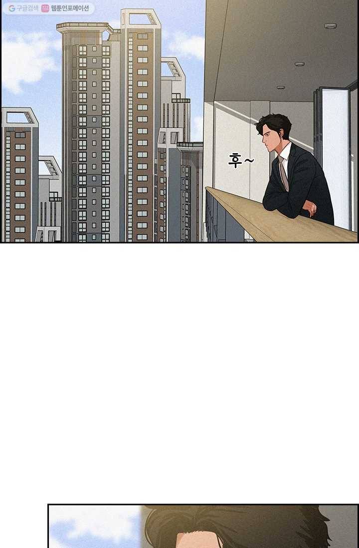로드 오브 머니 31화 11