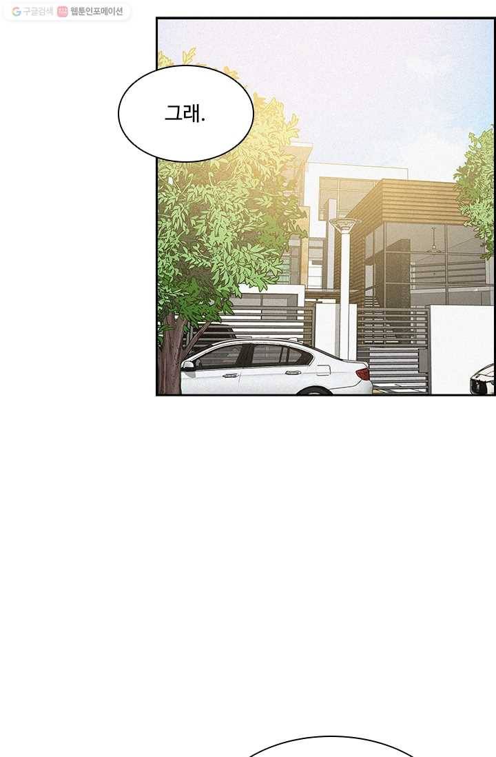 로드 오브 머니 31화 14