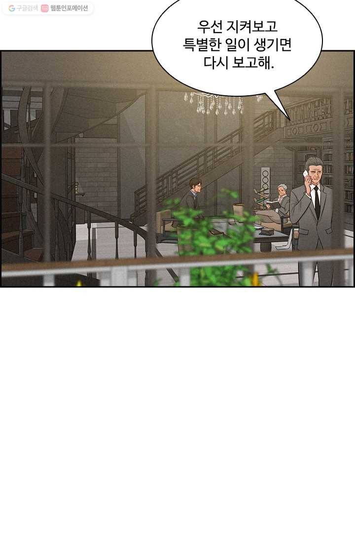 로드 오브 머니 31화 15