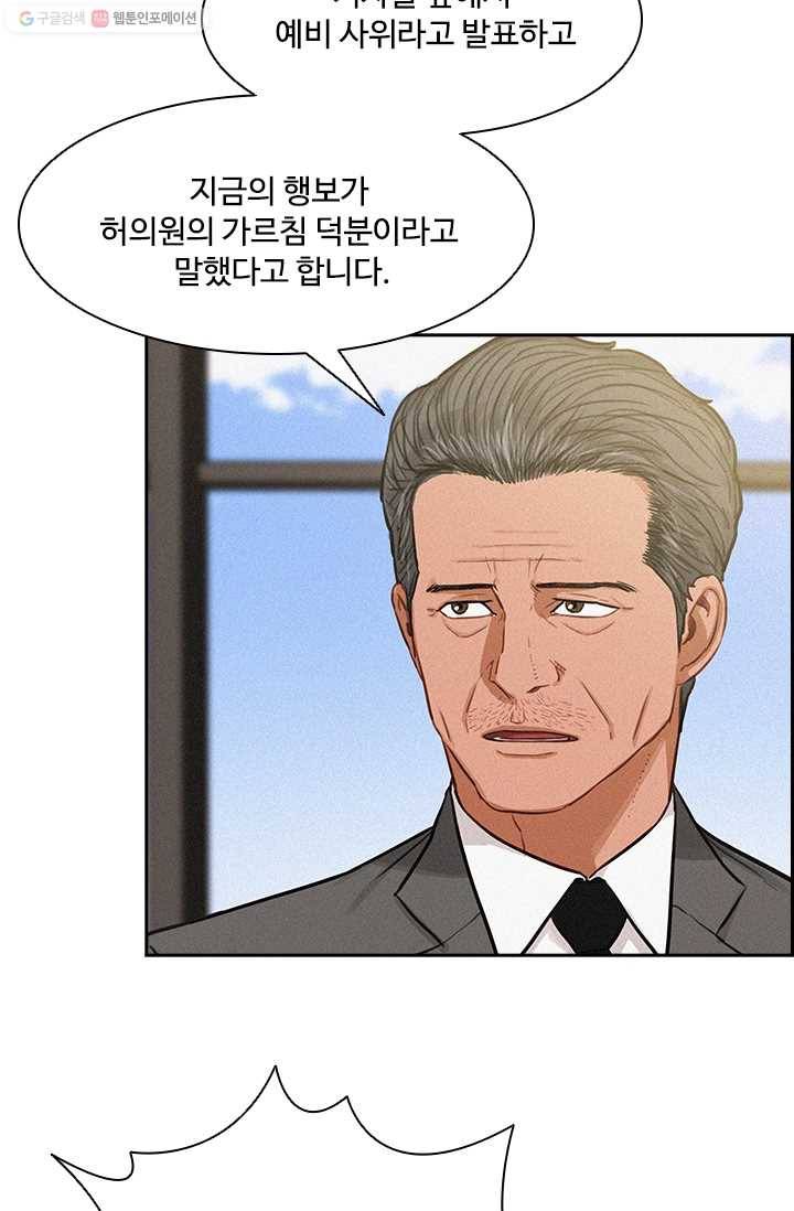 로드 오브 머니 31화 17