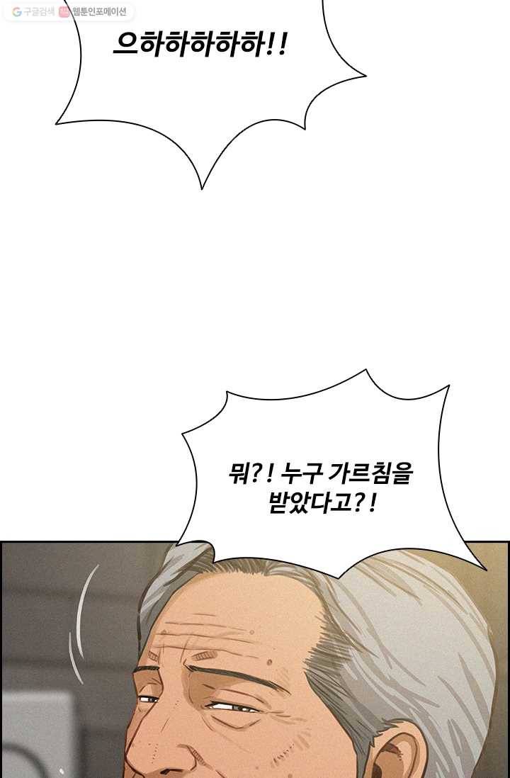 로드 오브 머니 31화 18