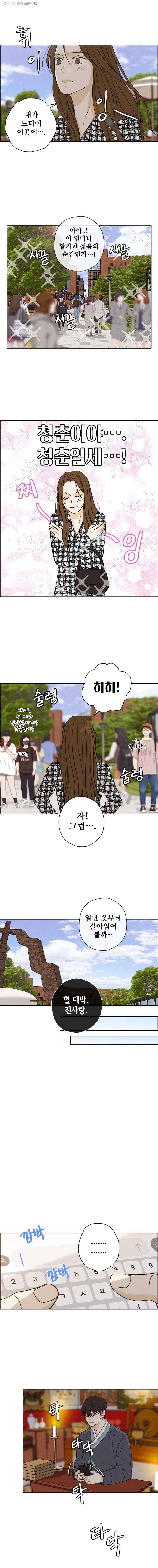 신랑이 사라졌다 29화 귀신이 곡할 노릇 4
