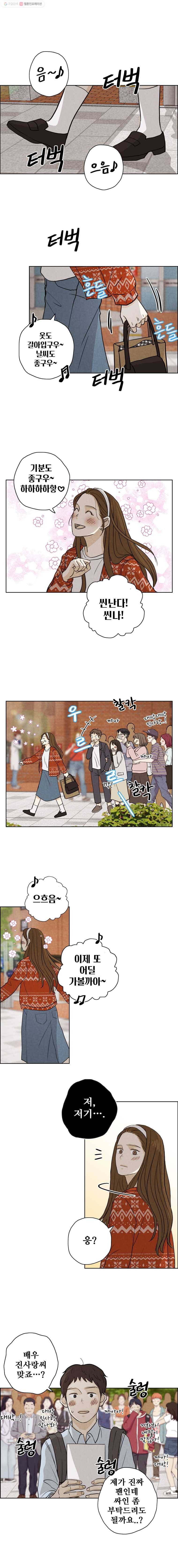 신랑이 사라졌다 29화 귀신이 곡할 노릇 8