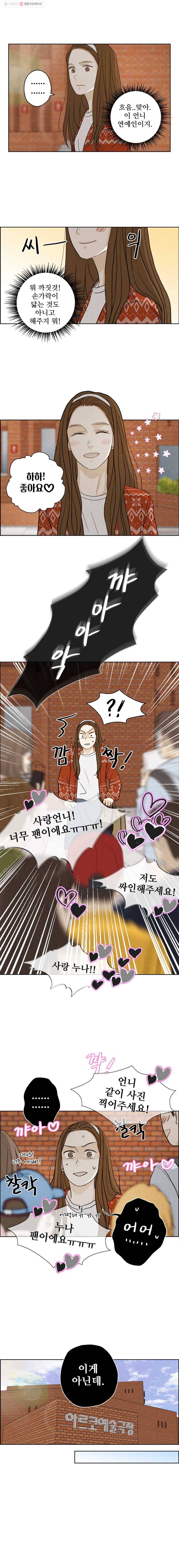 신랑이 사라졌다 29화 귀신이 곡할 노릇 9
