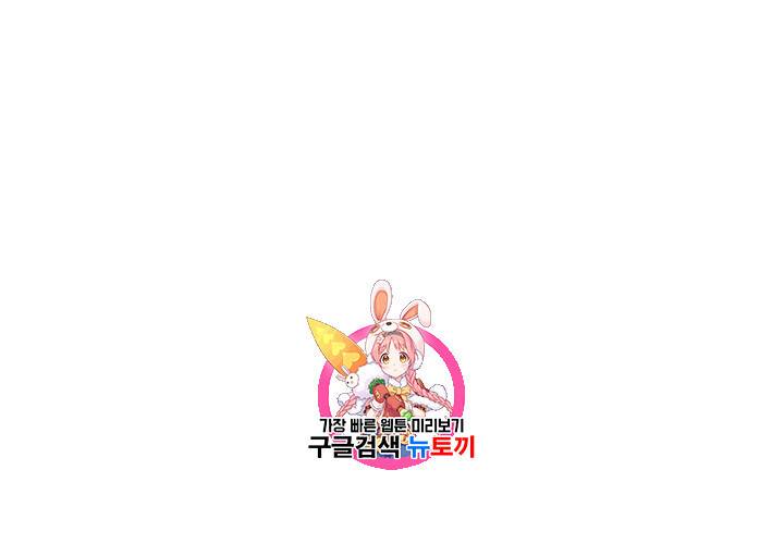 살벌한 동거 38화 1