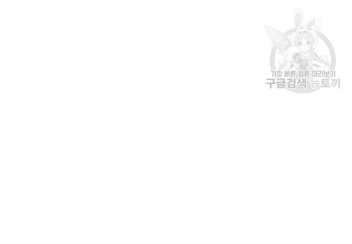 살벌한 동거 38화 8