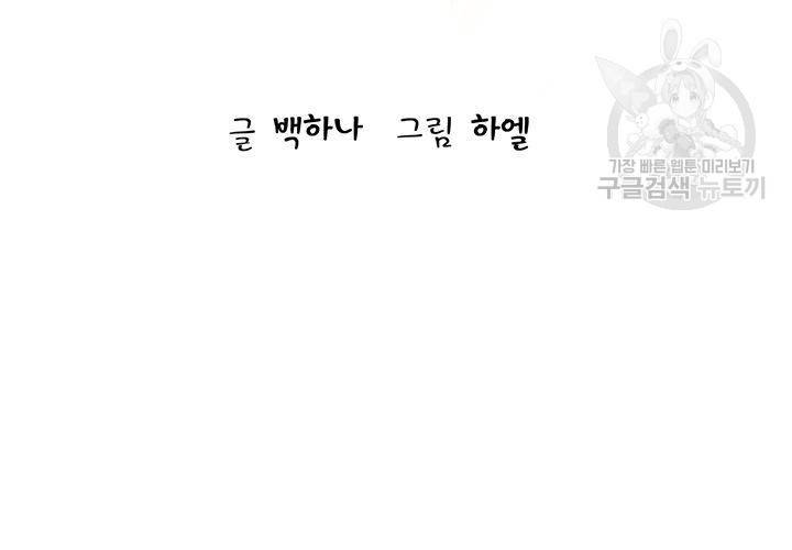살벌한 동거 38화 10