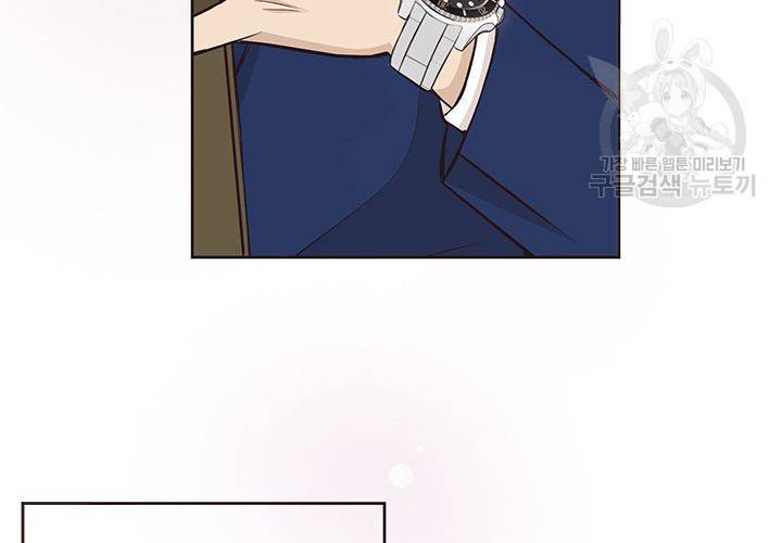살벌한 동거 38화 19