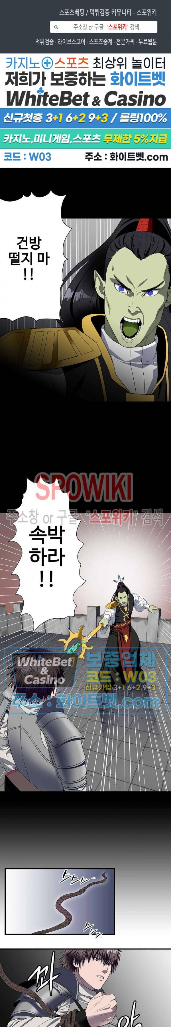 심판의 군주 85화 1