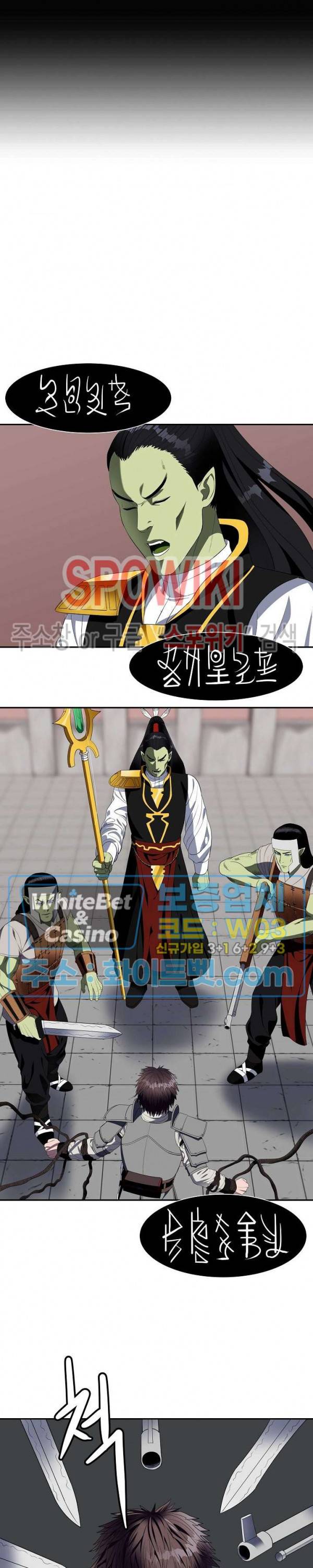 심판의 군주 85화 3