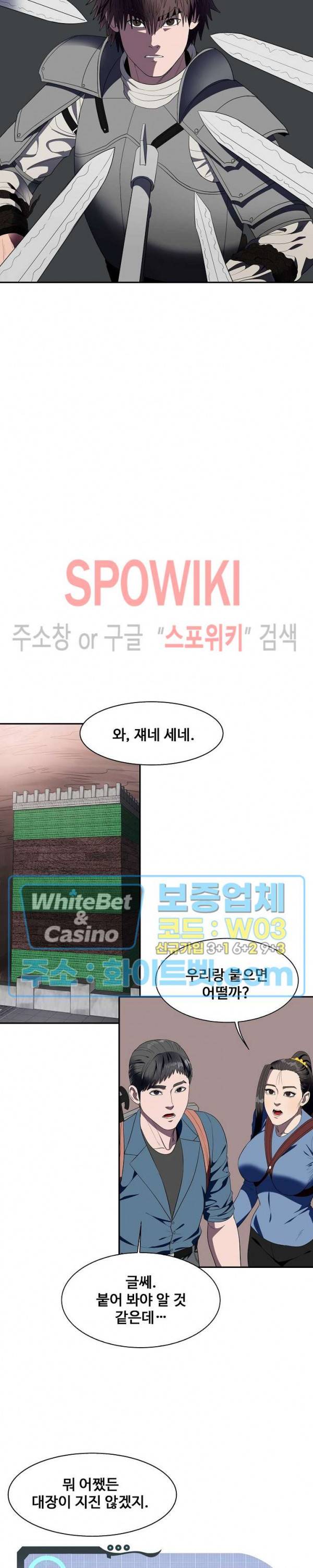 심판의 군주 85화 4