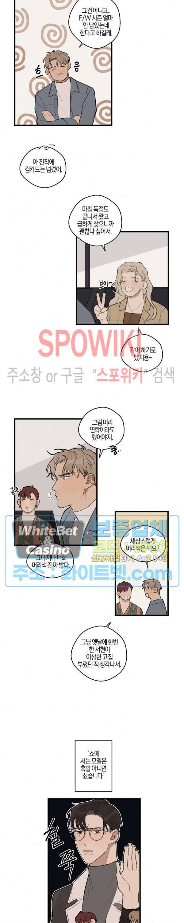 런웨이 히트 22화 2