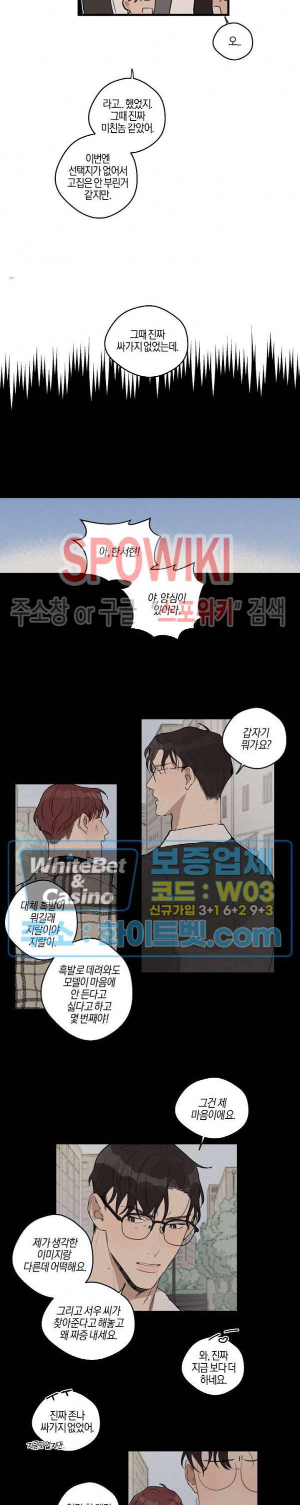 런웨이 히트 22화 3