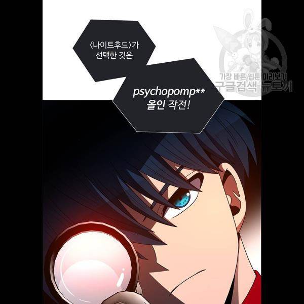 하드캐리 141화 2