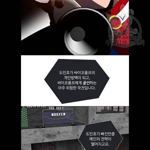 하드캐리 141화 3