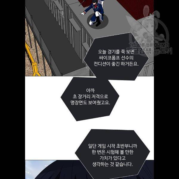 하드캐리 141화 5