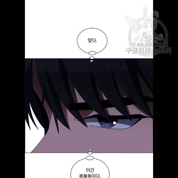 하드캐리 141화 7