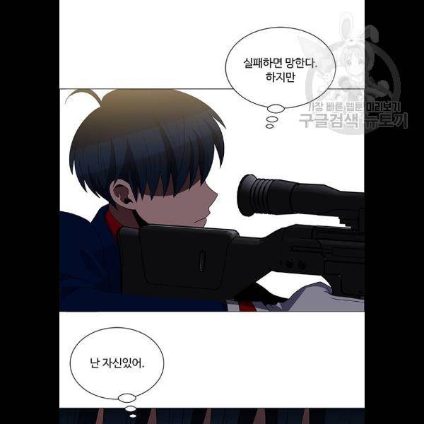 하드캐리 141화 9