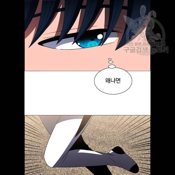 하드캐리 141화 10