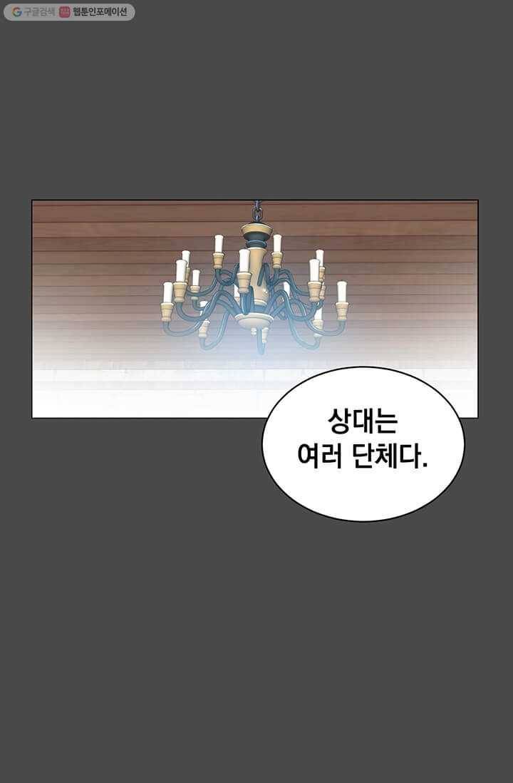 만렙 영웅님께서 귀환하신다! 40화 1