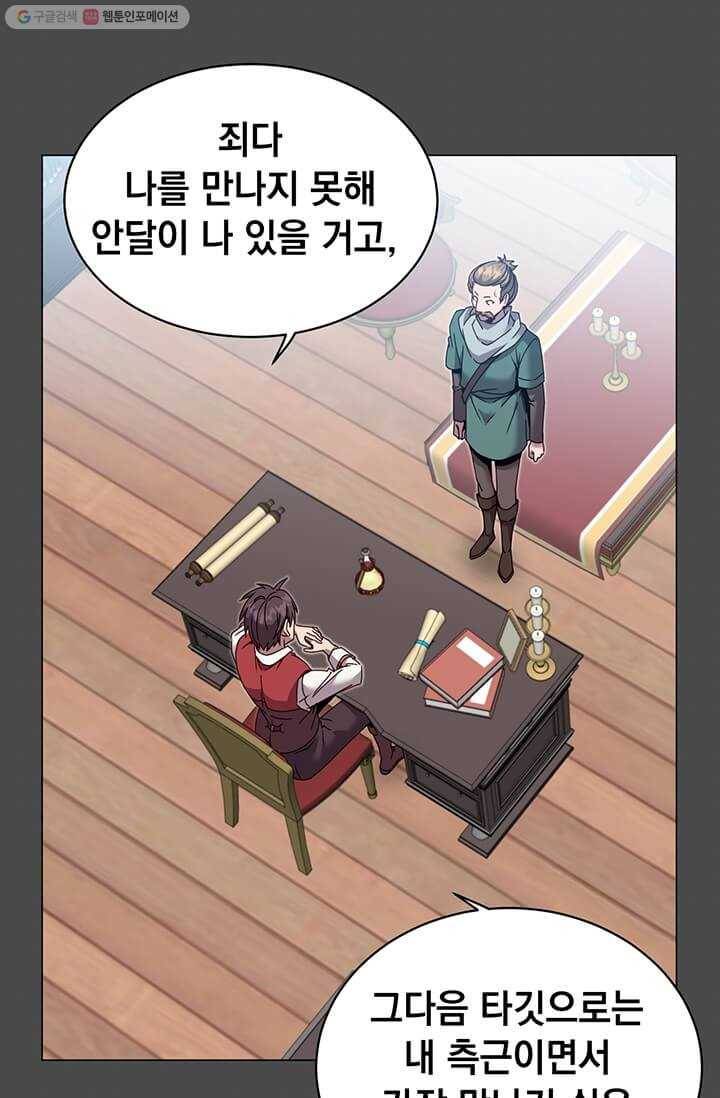 만렙 영웅님께서 귀환하신다! 40화 2