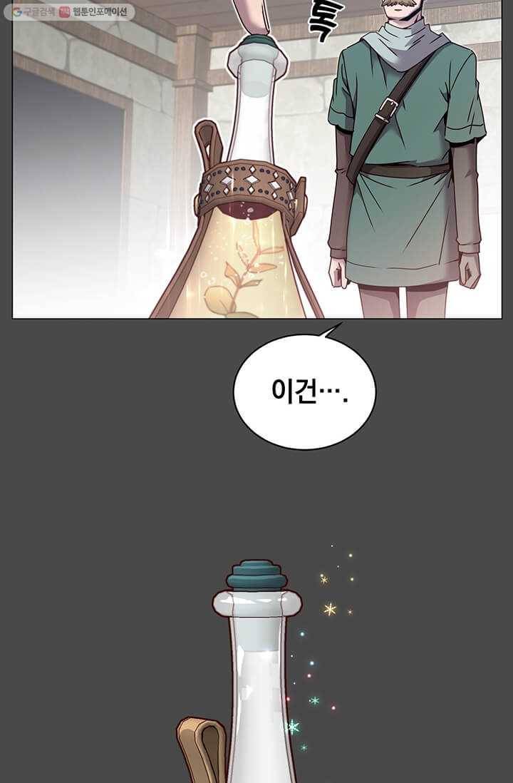 만렙 영웅님께서 귀환하신다! 40화 7