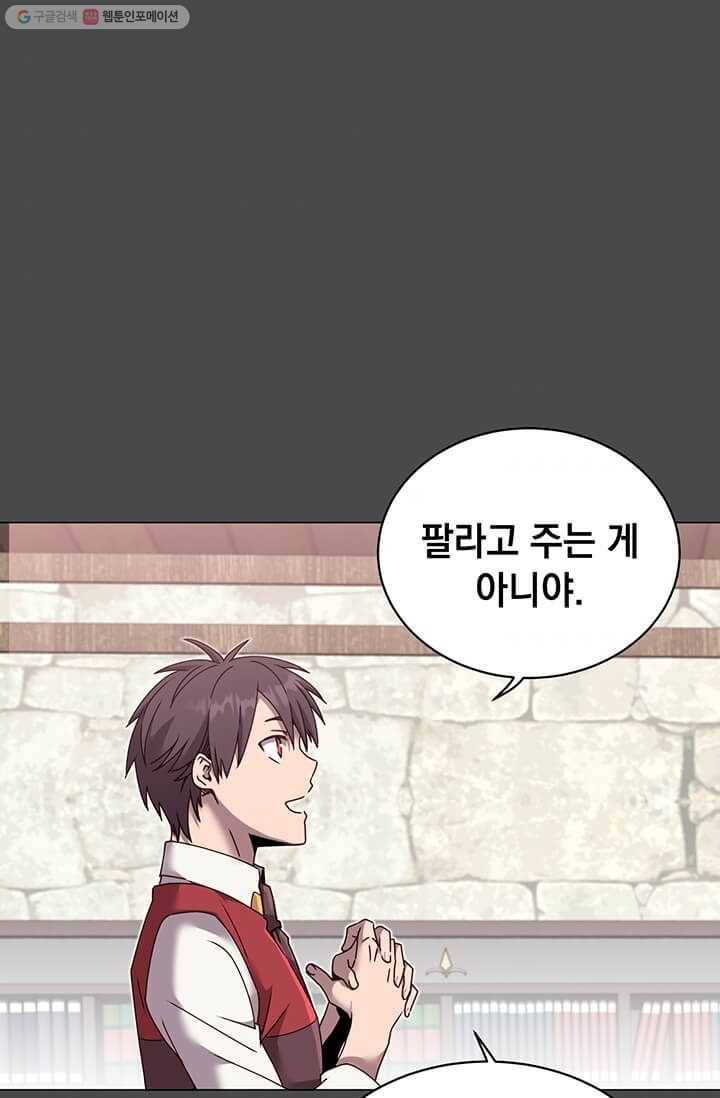 만렙 영웅님께서 귀환하신다! 40화 9