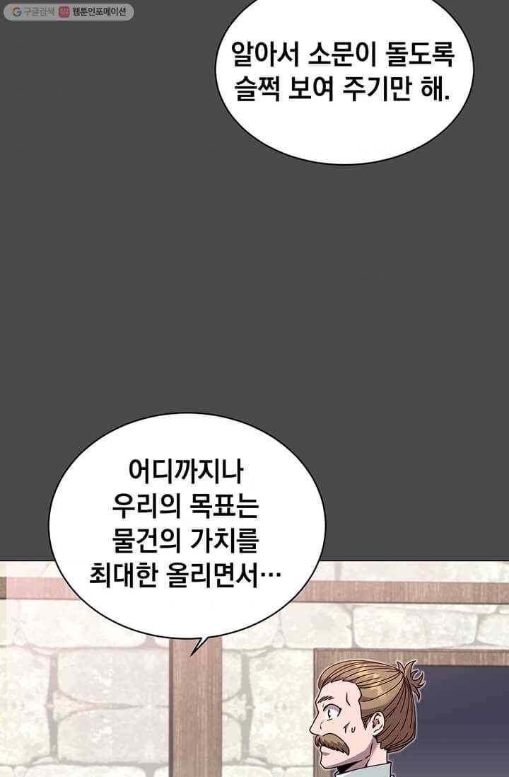 만렙 영웅님께서 귀환하신다! 40화 10