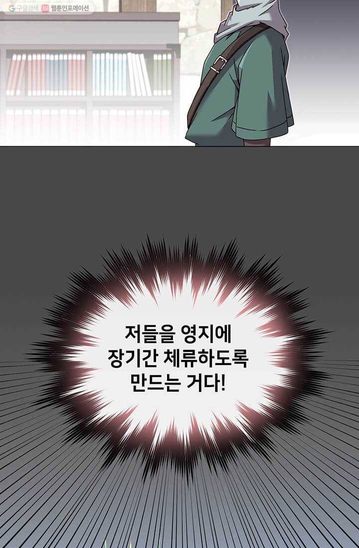 만렙 영웅님께서 귀환하신다! 40화 11