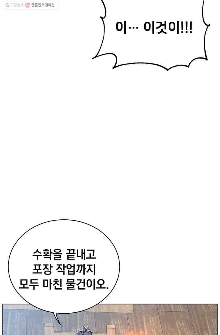 만렙 영웅님께서 귀환하신다! 40화 13