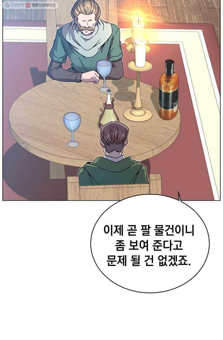 만렙 영웅님께서 귀환하신다! 40화 14
