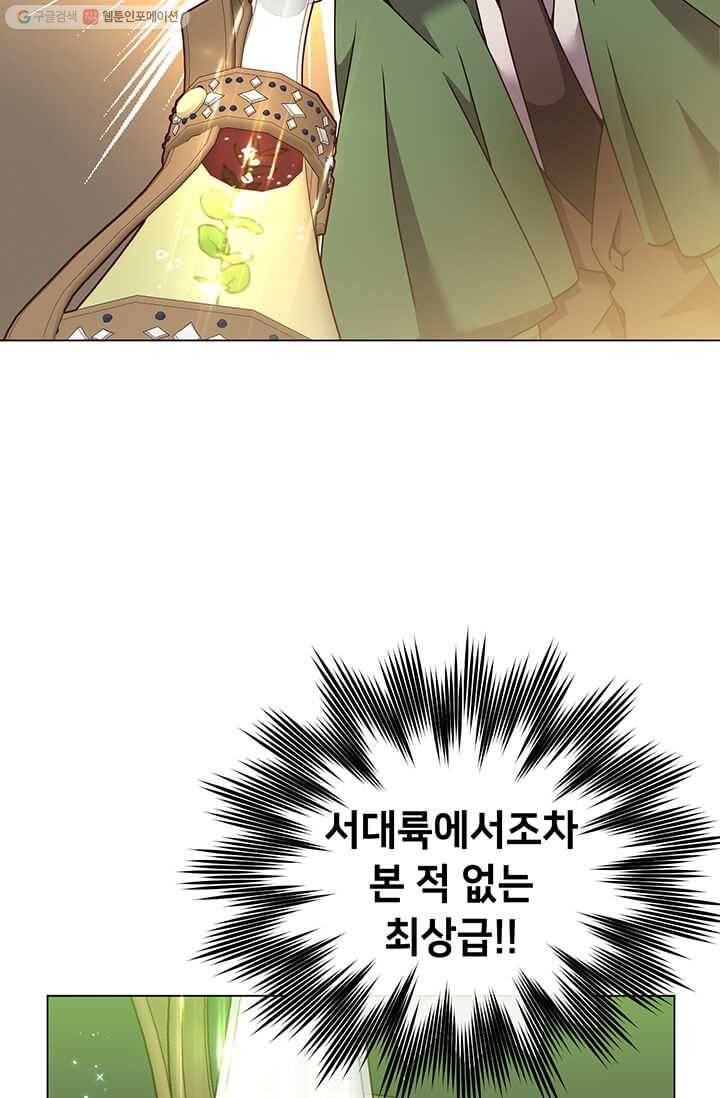만렙 영웅님께서 귀환하신다! 40화 16