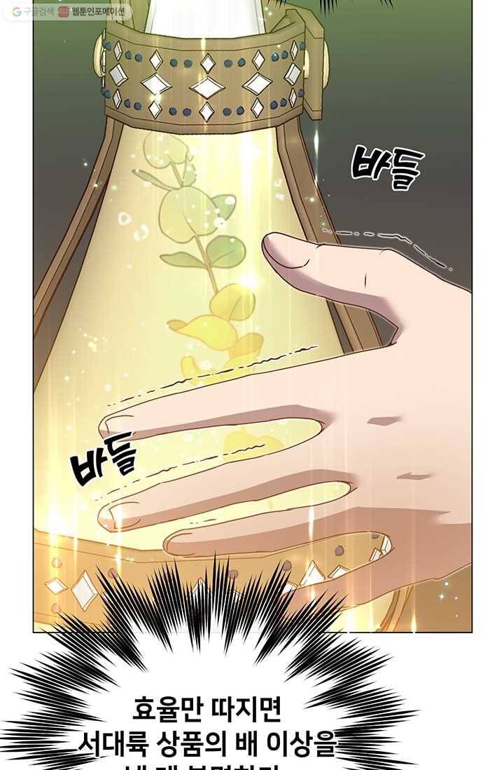 만렙 영웅님께서 귀환하신다! 40화 17